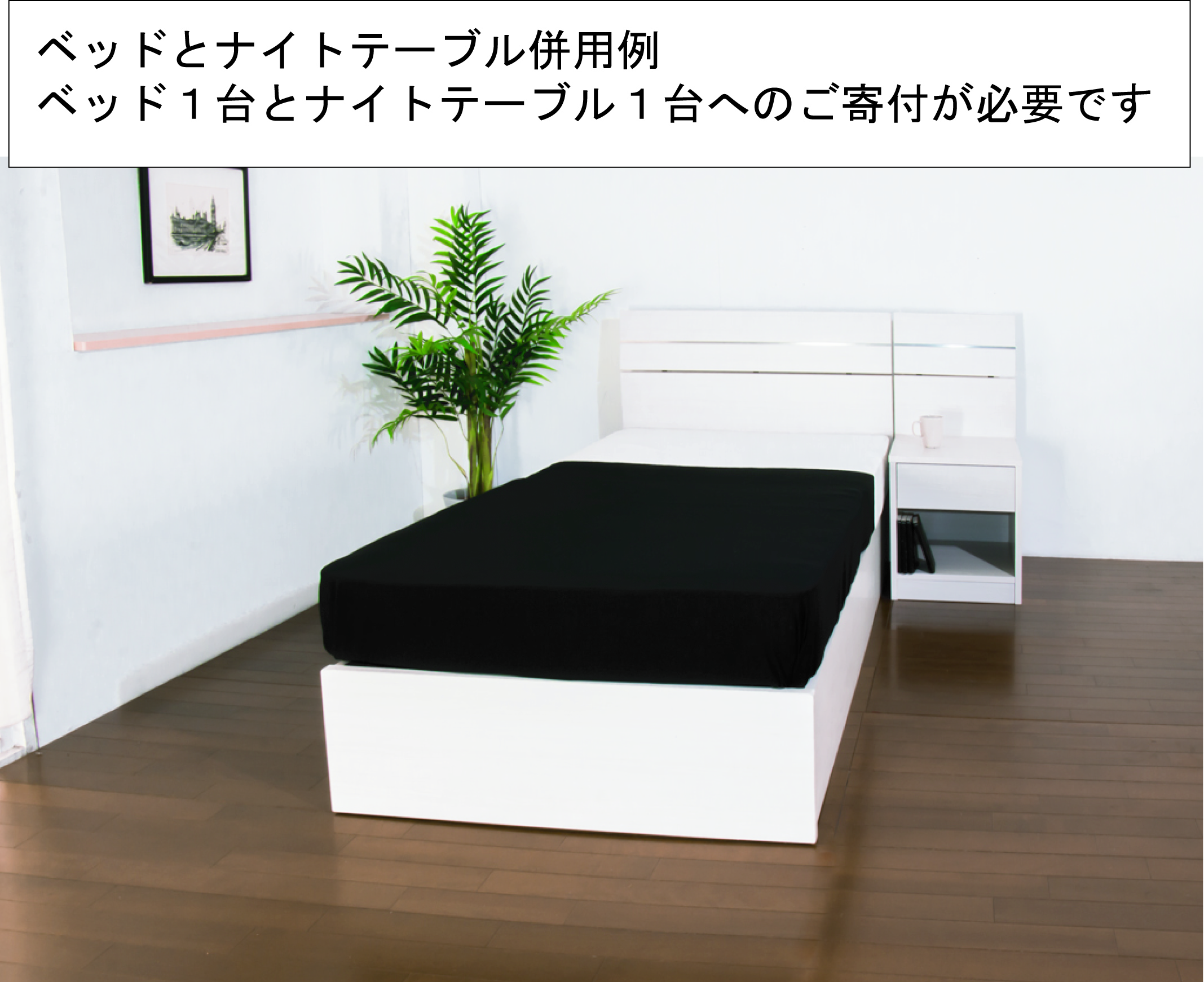 【組立サービス付】309　シングルサイズ　ホテルスタイルベッド　国産ポケットコイルマットレス(108618)付(ホワイト)（1535）