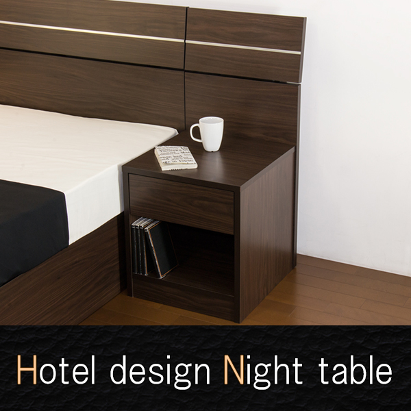 309　ホテルスタイル　ナイトテーブル(ダークブラウン)（1531）