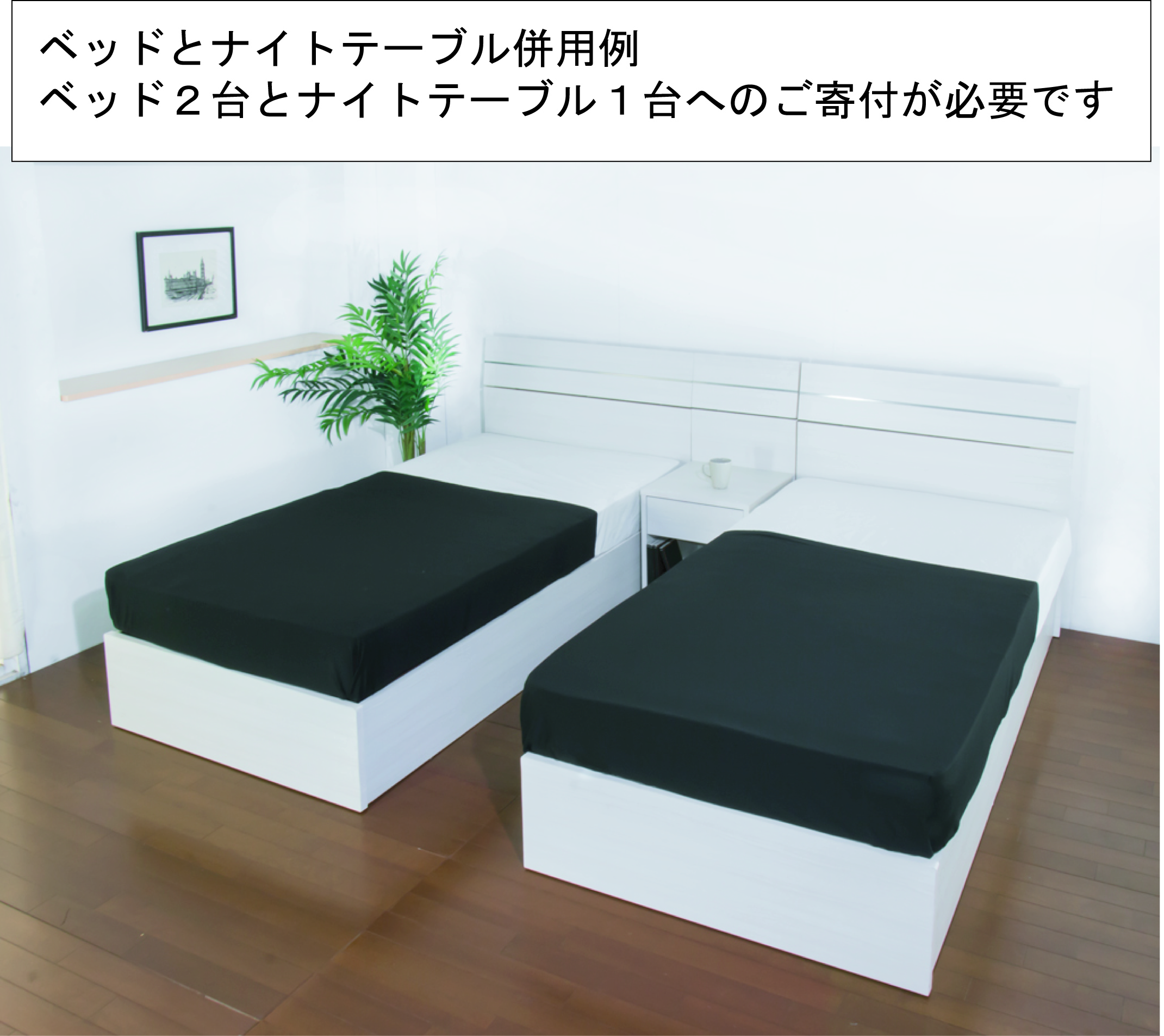 309　ホテルスタイル　ナイトテーブル(ホワイト)（1532）