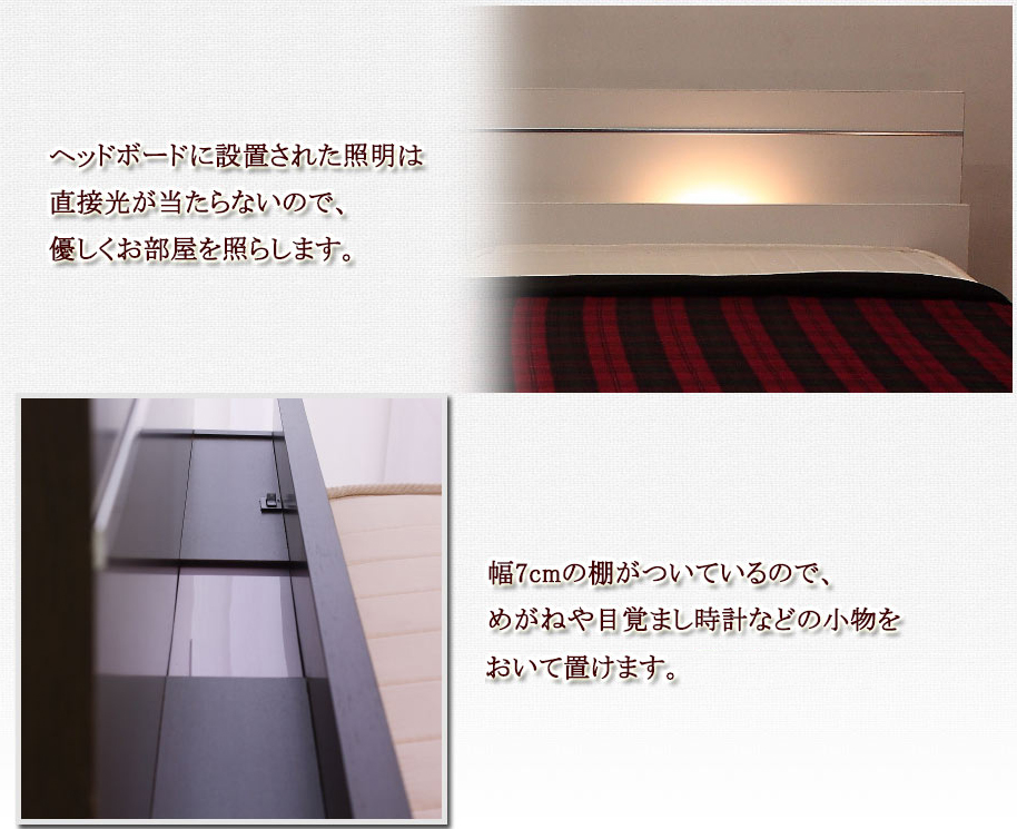 【組立サービス付】292　セミダブルサイズ　棚照明付ラインデザインフロアベッド　国産ポケットコイルマットレス(108618)付(ホワイト)（1484）