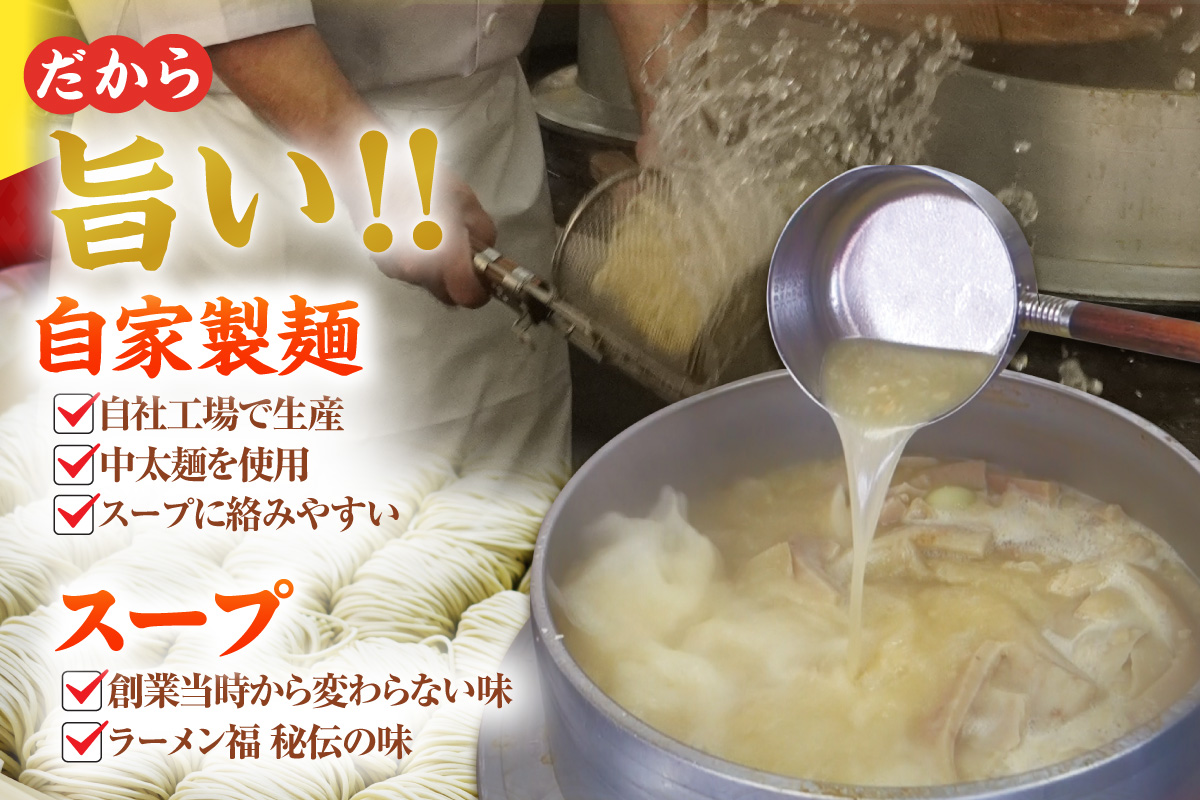 ラーメン福　ラーメン回数券（2345）