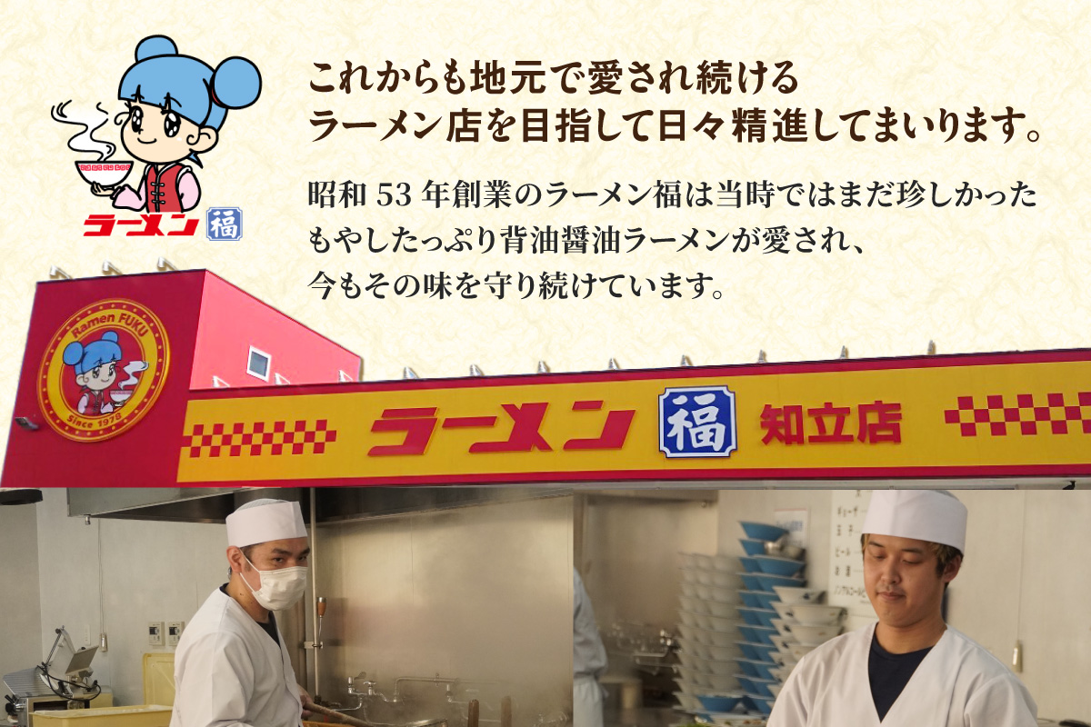 ラーメン福　ラーメン回数券（2345）