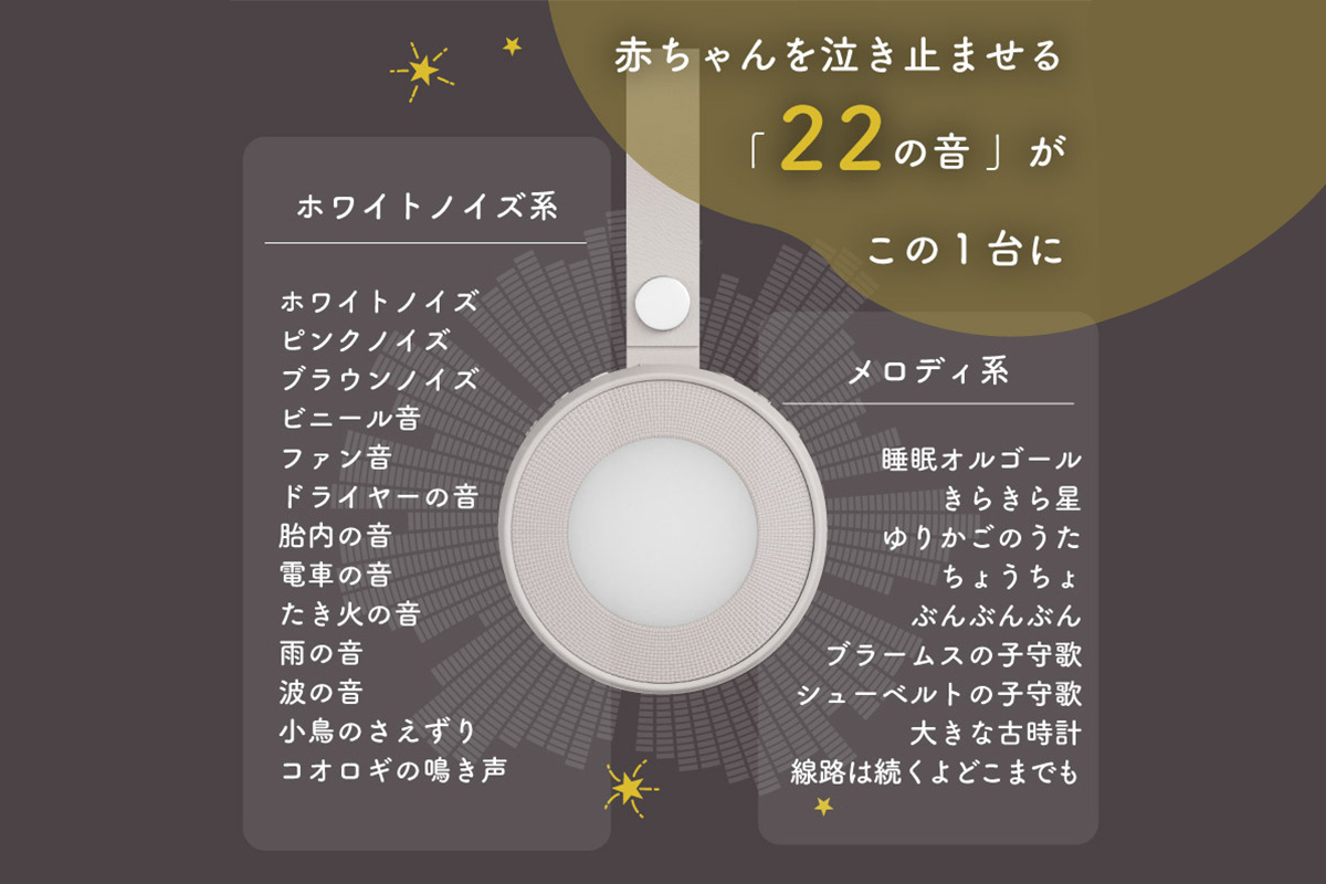 ラルミー ホワイトノイズスピーカー　【グレージュ】（3281）