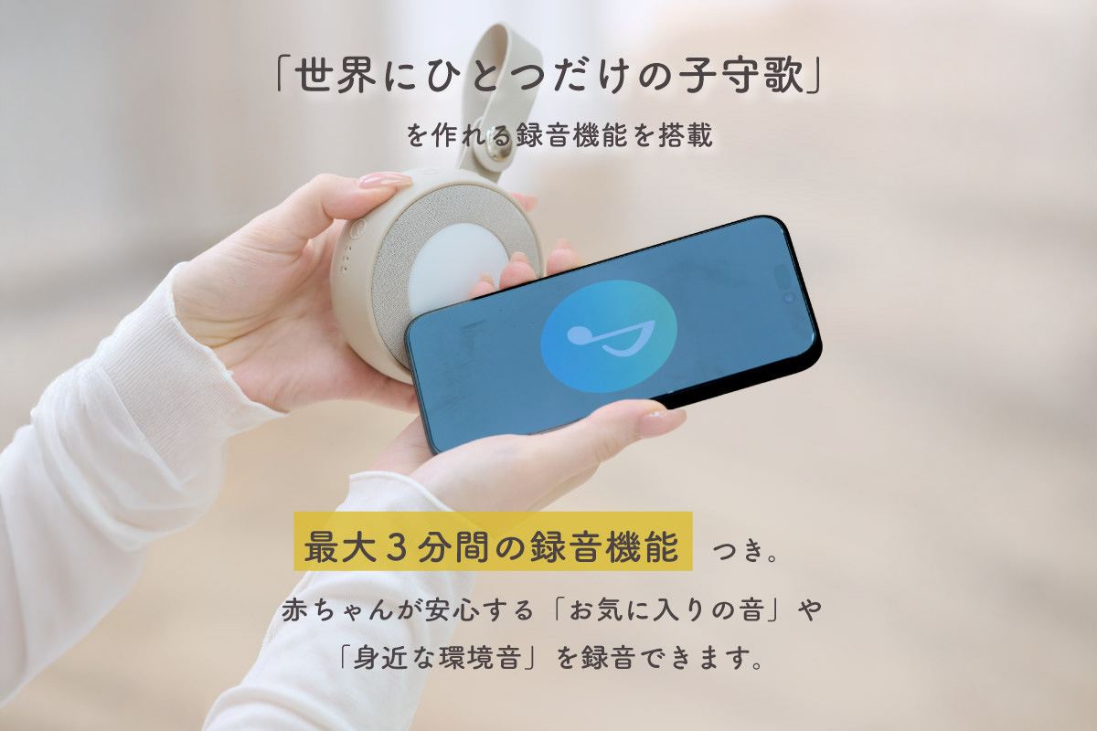 ラルミー ホワイトノイズスピーカー　【グレージュ】（3281）