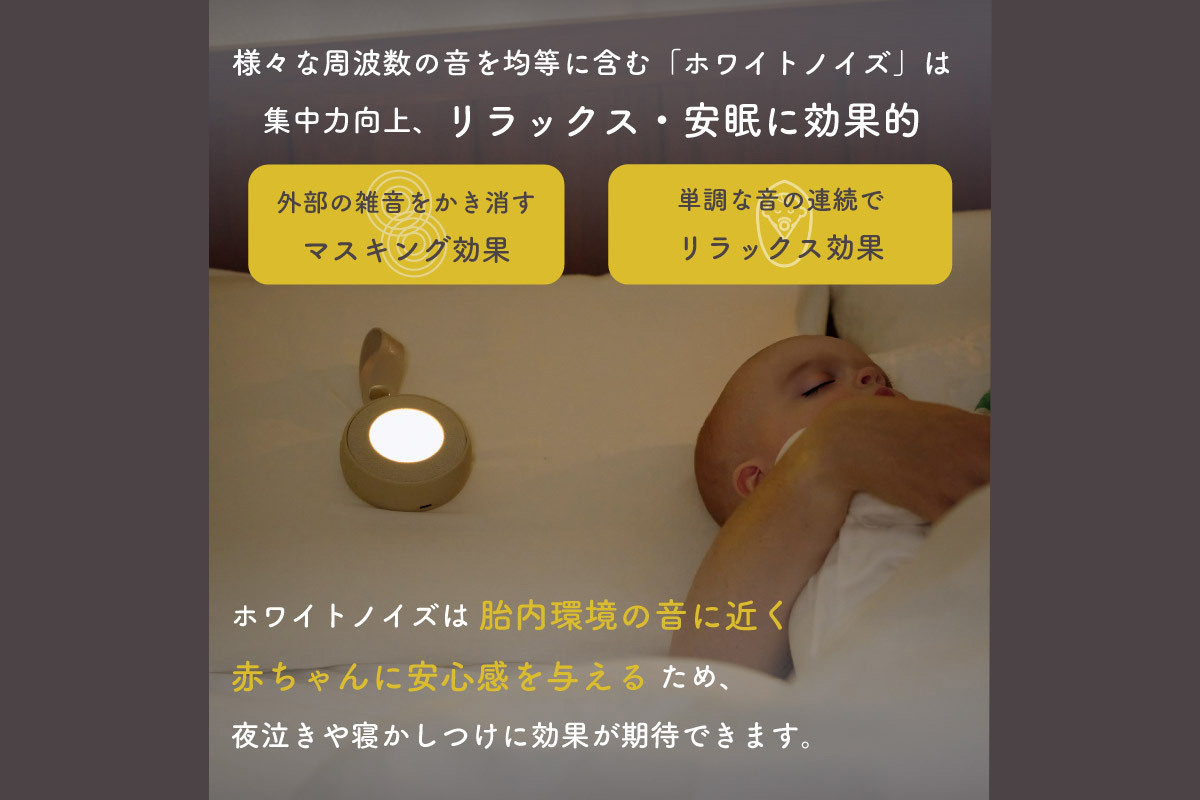 ラルミー ホワイトノイズスピーカー　【グレージュ】（3281）