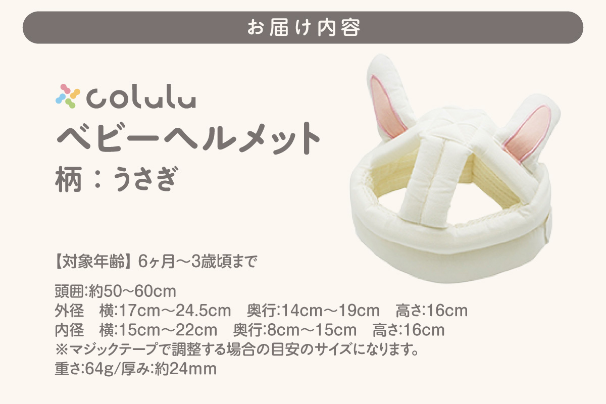 colulu ãããŒãã«ã¡ãããããããïŒ3304ïŒ
