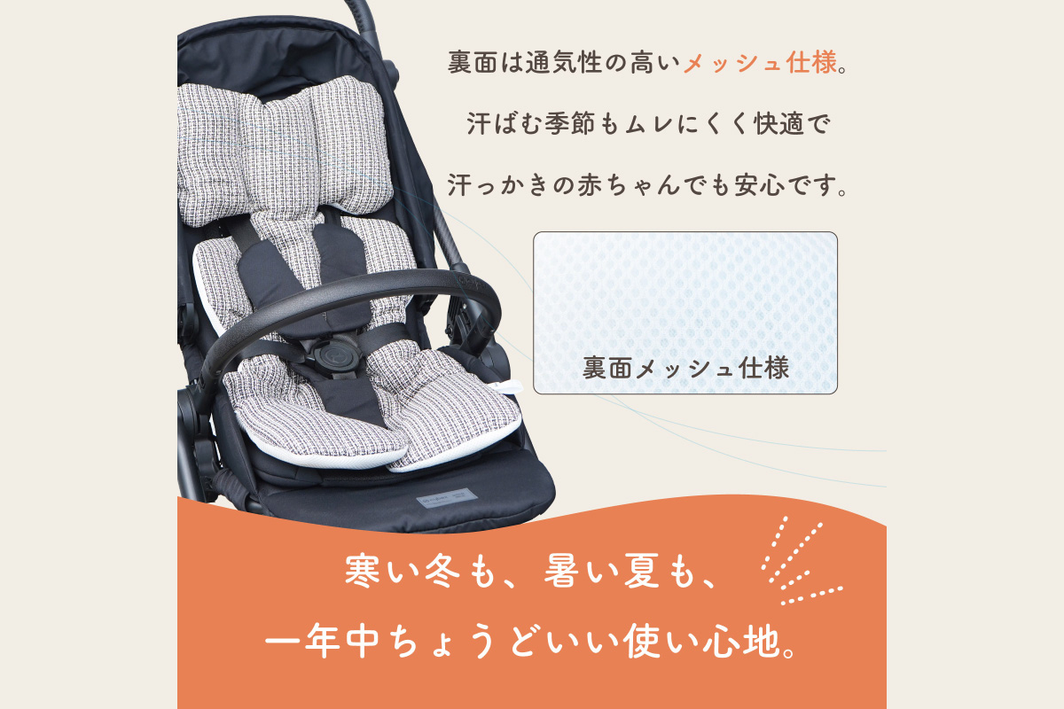 colulu ベビーカーシート【ライトグレー】（3309）