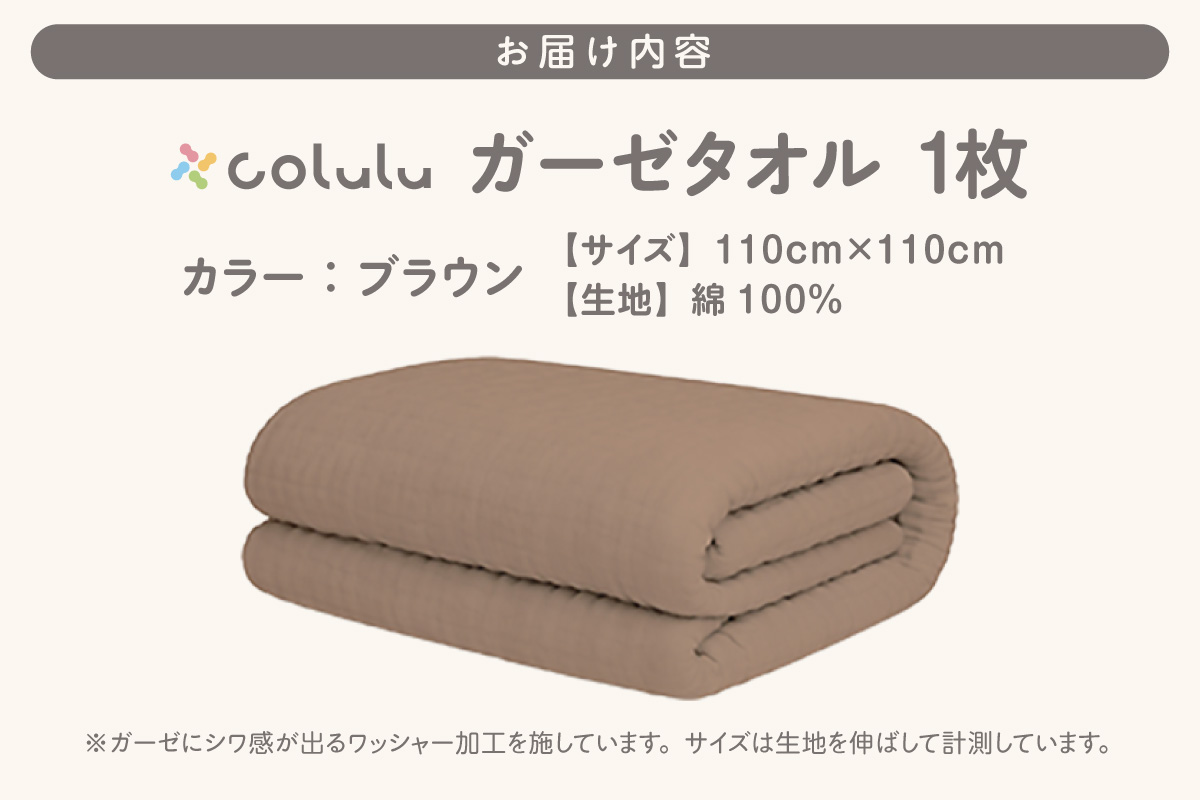 colulu ã¬ãŒãŒã¿ãªã«ããã©ãŠã³ãïŒ3315ïŒ