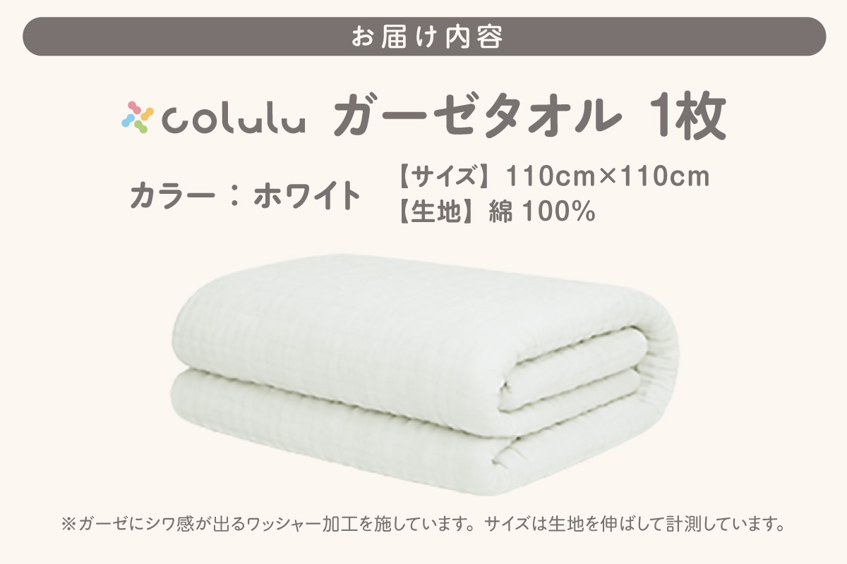 colulu ã¬ãŒãŒã¿ãªã«ããã¯ã€ããïŒ3316ïŒ