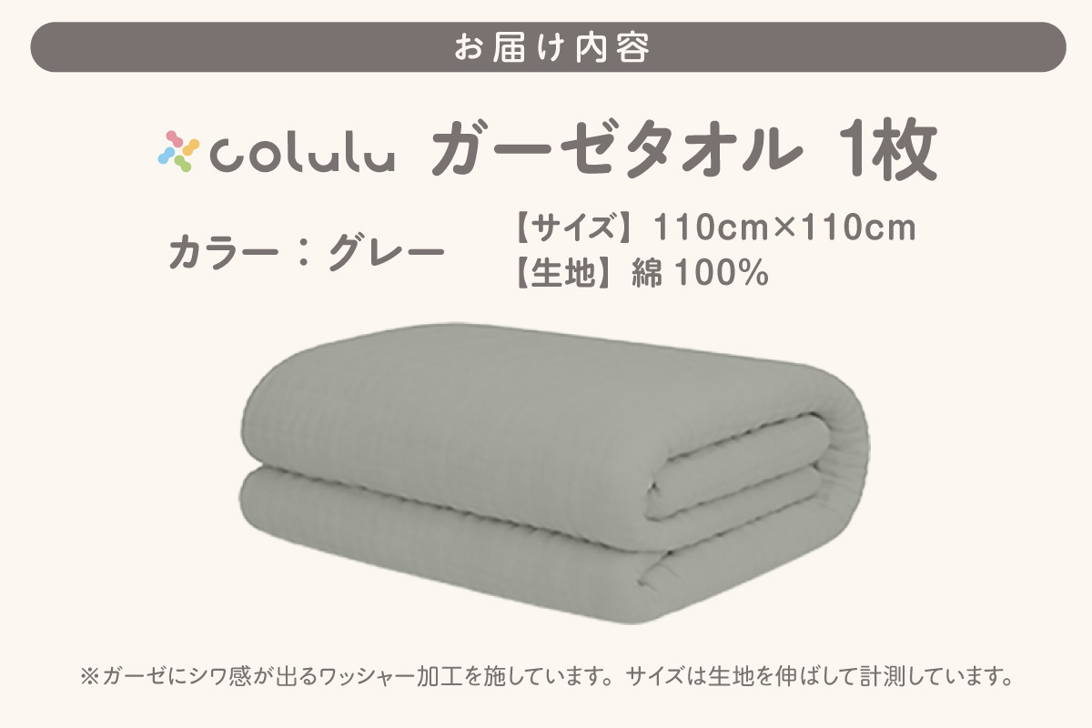 colulu ã¬ãŒãŒã¿ãªã«ãã°ã¬ãŒãïŒ3318ïŒ