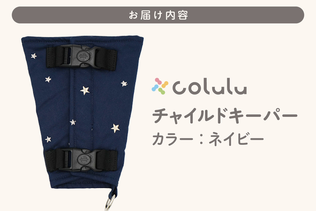 colulu ãã£ã€ã«ãããŒããŒããã€ããŒãïŒ3323ïŒ