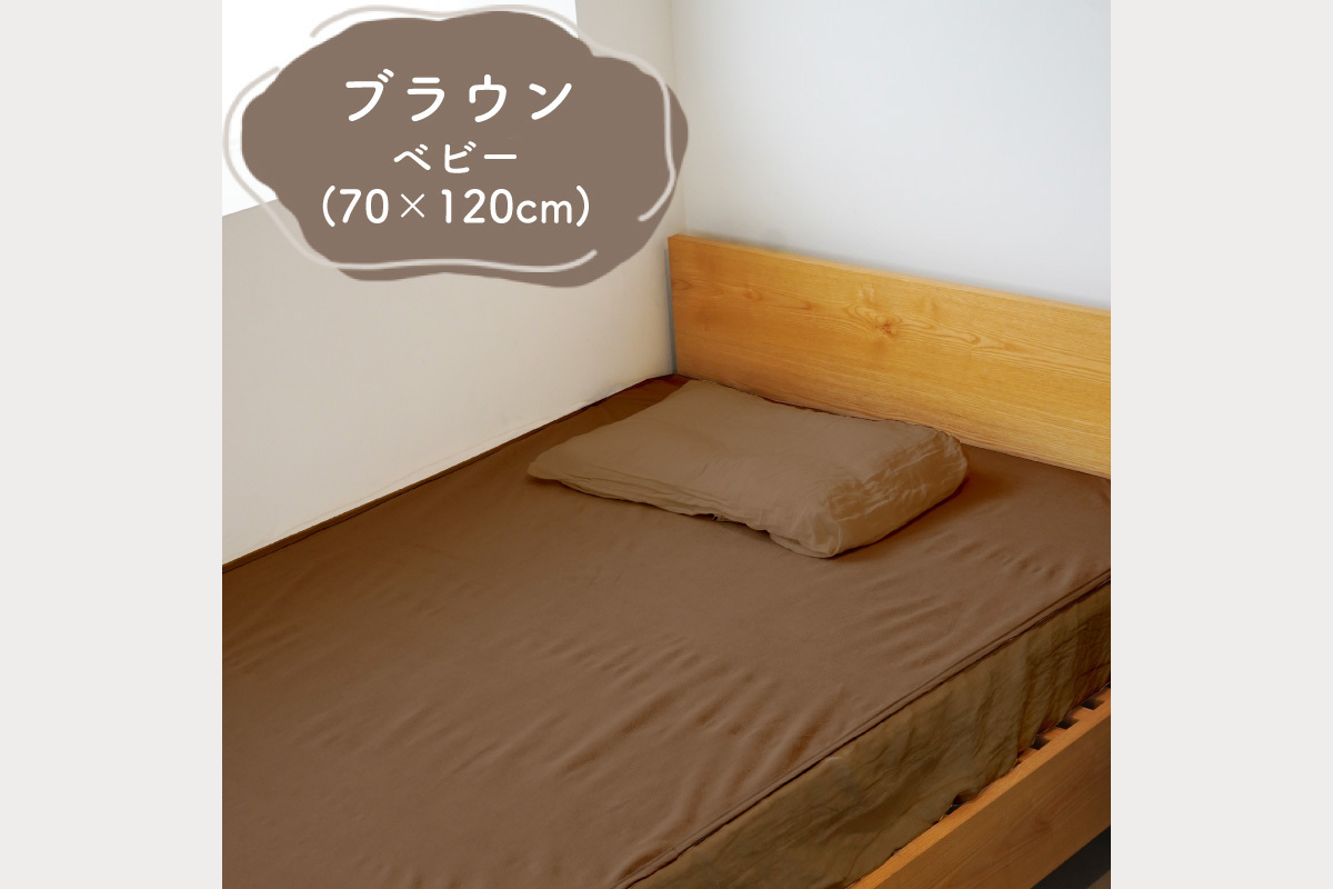 colulu　防水シート　ベビーサイズ【ブラウン】（3344）