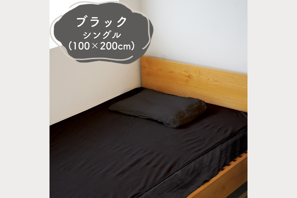 colulu　防水シート　シングルサイズ【ブラック】（3341）
