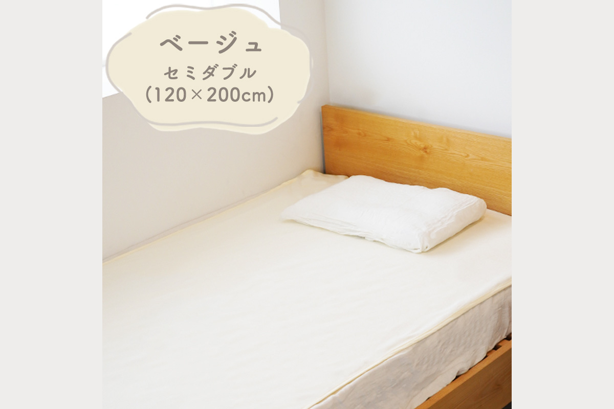 colulu　防水シート　セミダブルサイズ【ベージュ】（3334）