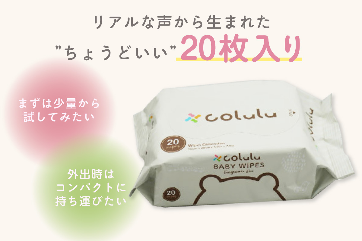 colulu　おしり拭き　20枚入り×12　（蓋なし）（3298）