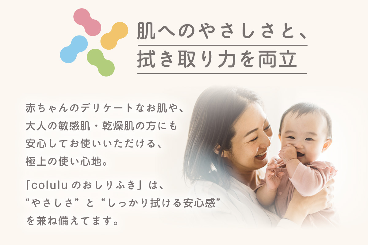 colulu　おしり拭き　20枚入り×12　（蓋なし）（3298）