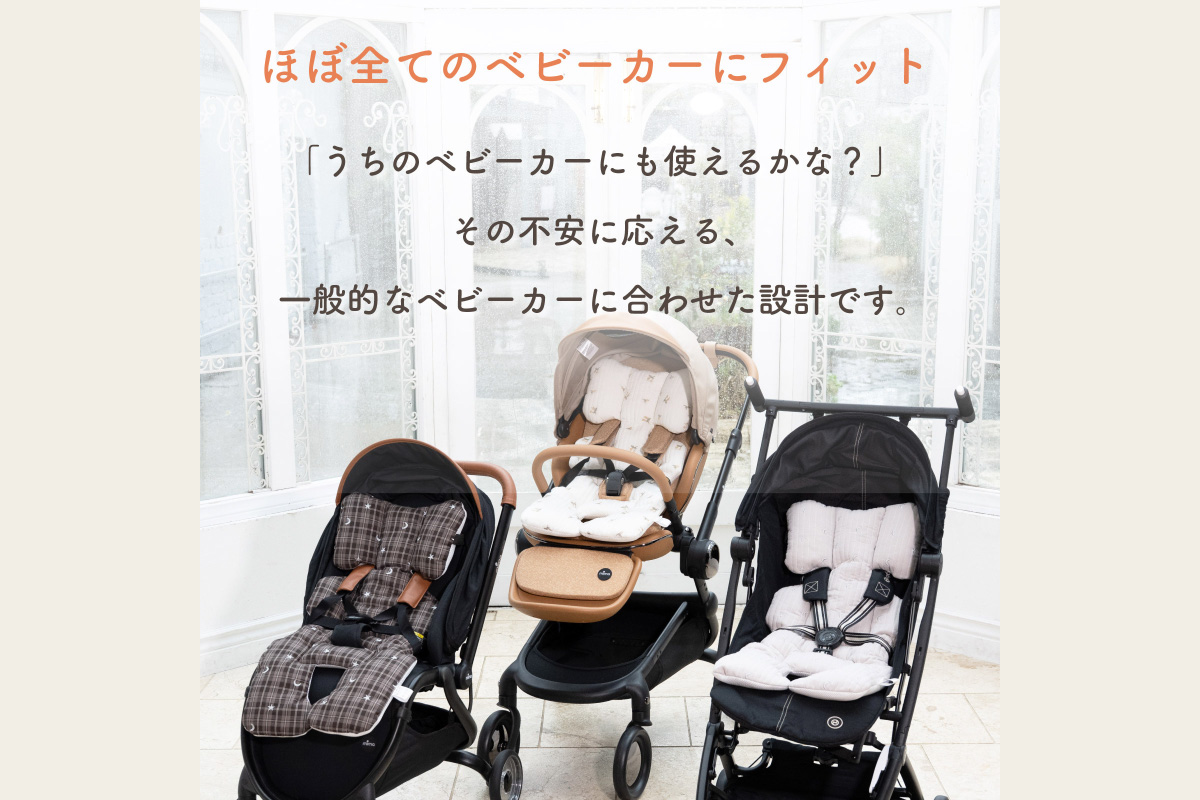 colulu ベビーカーシート【ミモザ】（3308）