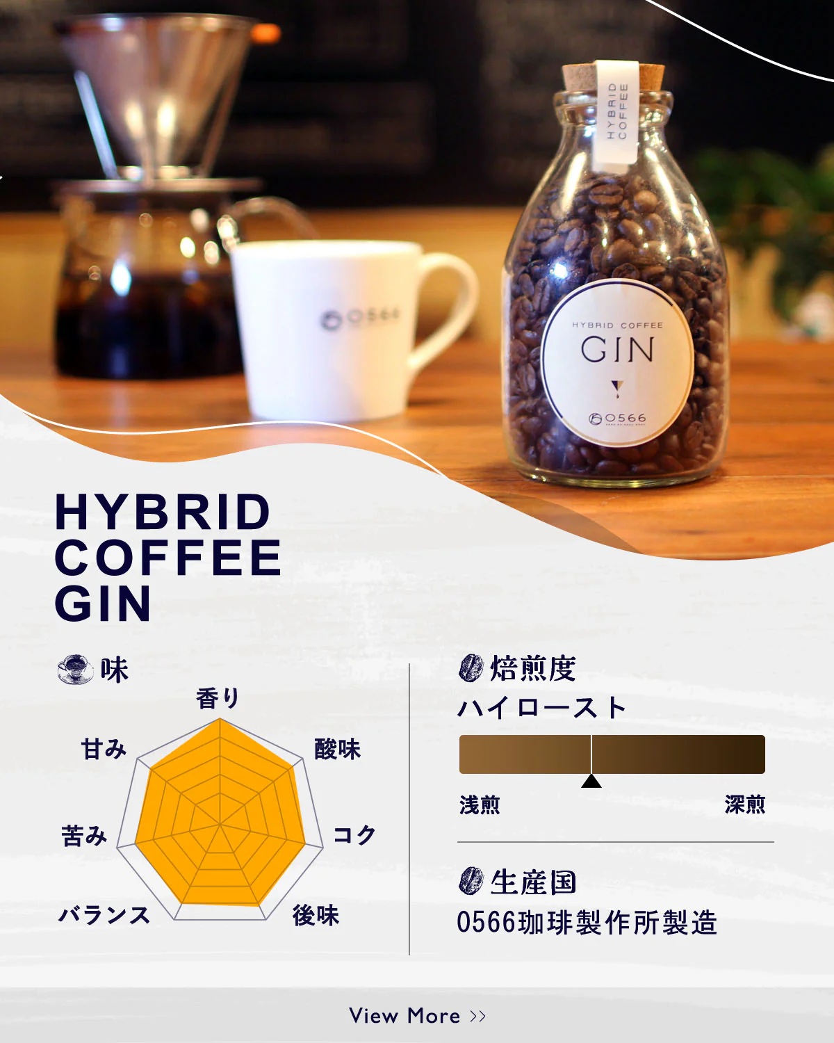 ハイブリッドコーヒー　ジン アロマバッグ100g【豆のまま】（3389）