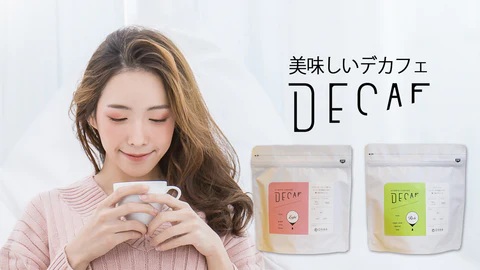 美味しいデカフェ《LIGHT　ライト》 80ｇ DECAF LIGHT　デカフェ・ライト １パック 80ｇ【粉に挽く】（3384）