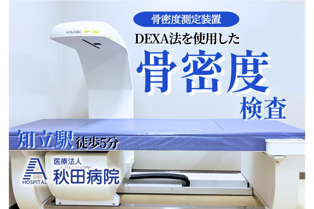鬪ィ蟇蠎ヲ讀懈渊シDEXA豕包シ牙女險コ蛻クシ3453シ
