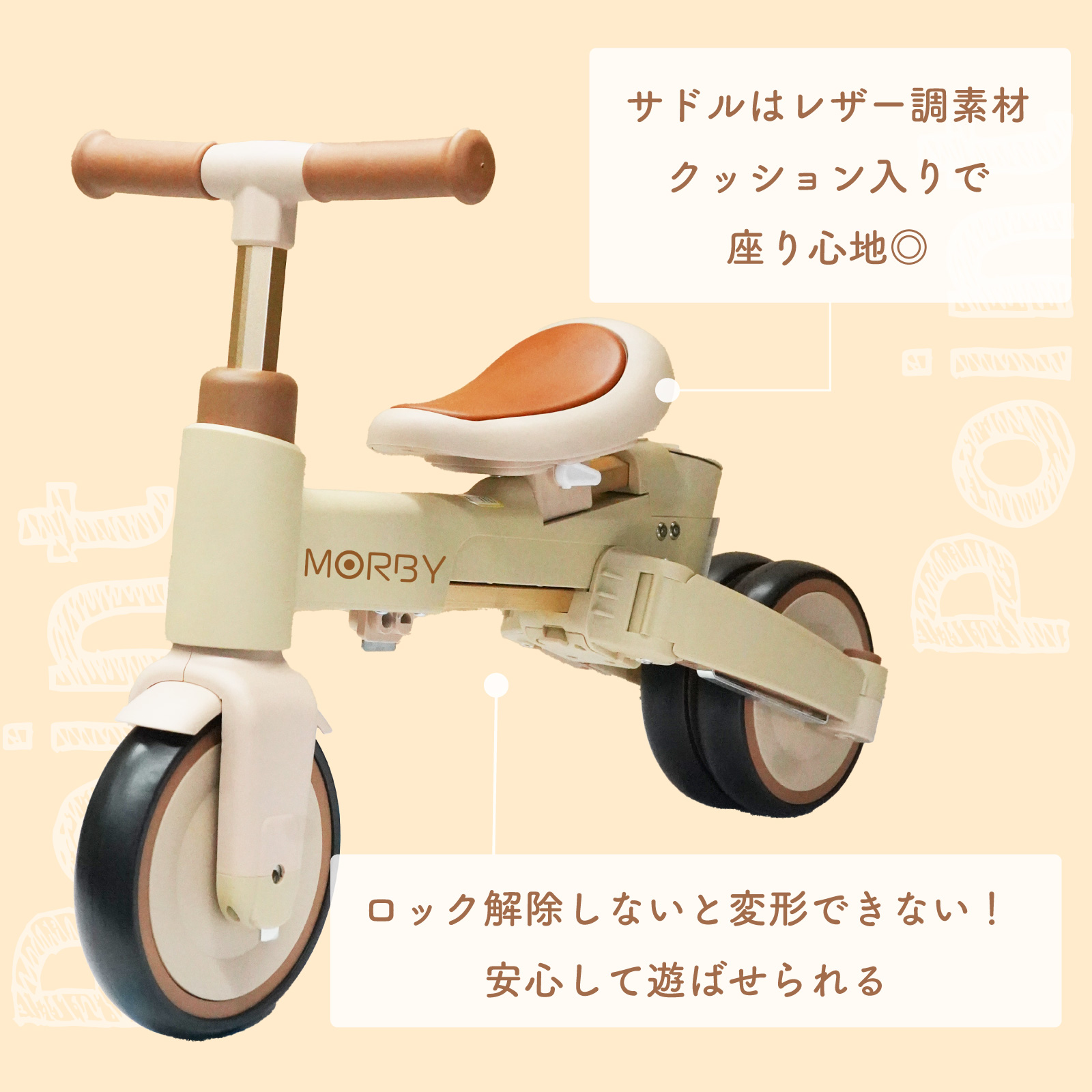colulu MORBY/モルビー/3輪車【ブラック】（3653）