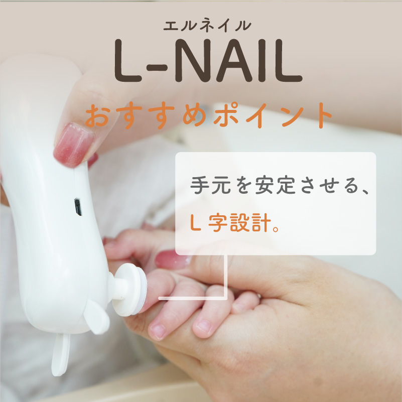 colulu L-NAIL/エルネイル/ベビー用電動爪やすり【くま】（3662）