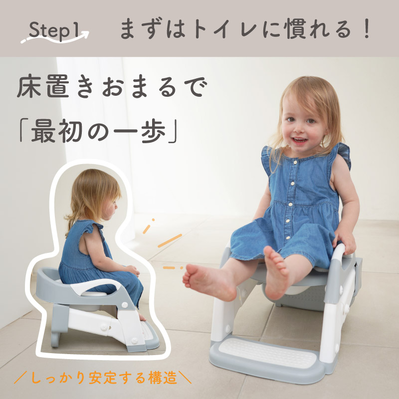 colulu トイレステップ/補助便座【グレージュ】(3666)