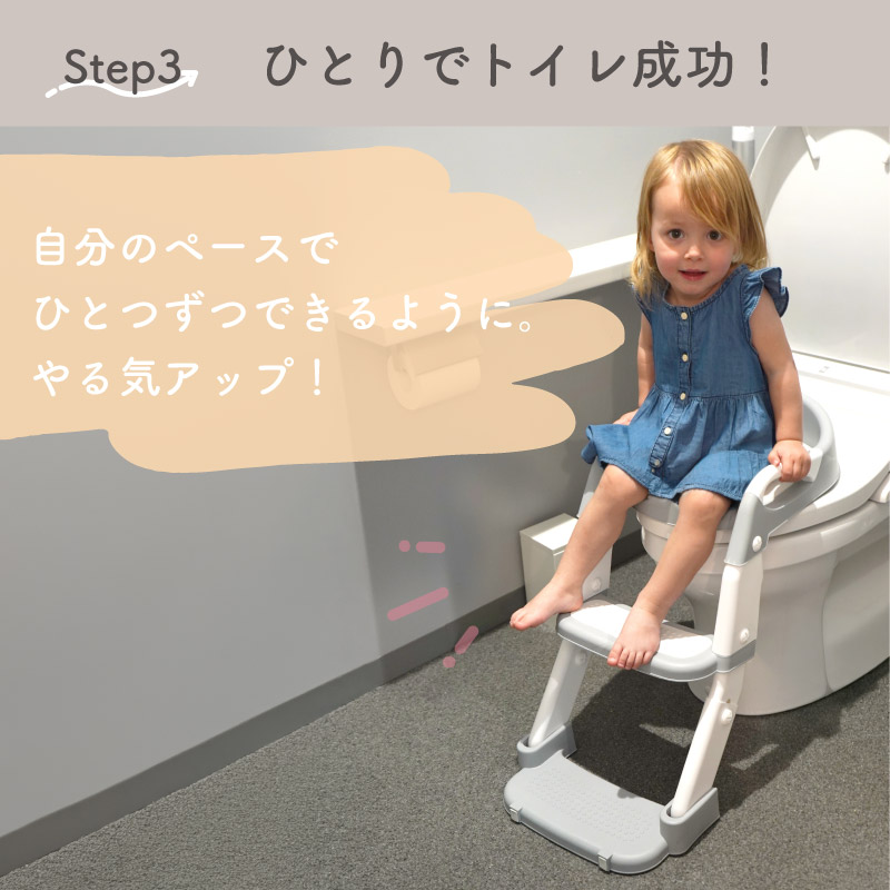 colulu トイレステップ/補助便座【グレージュ】(3666)