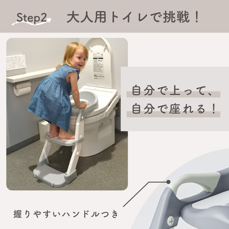 colulu トイレステップ/補助便座【グレー】(3667)