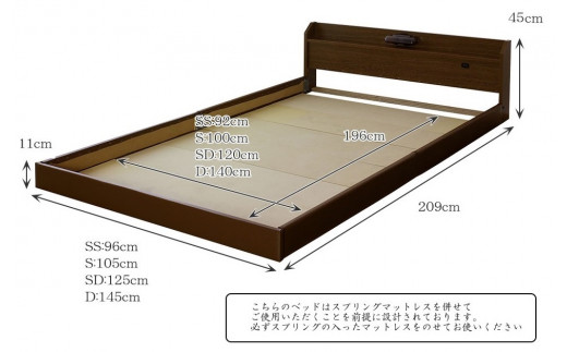 【組立サービス付】268　セミダブルサイズ　棚コンセント照明付フロアベッド　国産ポケットコイルマットレス(108618)付(ホワイト)（1514）