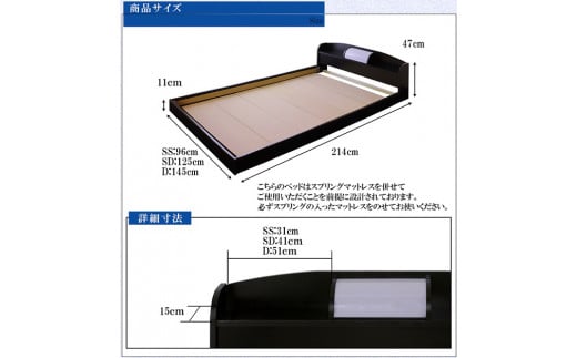 【組立サービス付】190　セミシングルサイズ　棚照明付フロアベッド　国産ボンネルコイルマットレス(10816B)付（ブラウン）（1414）