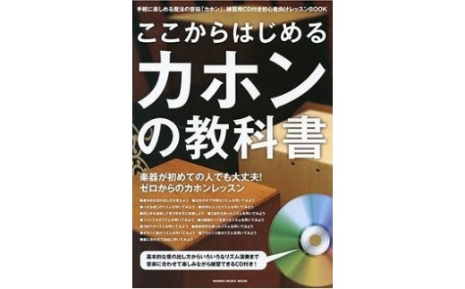 [№21-0150]カホン(スナッピー付、響線8本)・バッグ・教則本の３点セット TCA-3(cajon-set)(ダークブラウン)