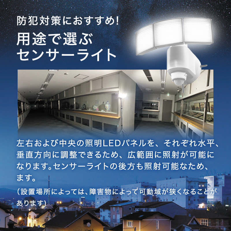 防犯 センサーライト MSL4 電化製品 家電 LED ライト 屋外 照明