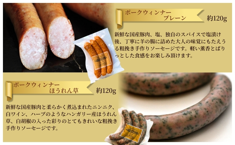 ソーセージ ハム ベーコン 8種 セット 加工肉 ギフト ウインナーウィンナー 国産