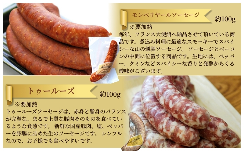 ソーセージ ハム ベーコン 8種 セット 加工肉 ギフト ウインナーウィンナー 国産