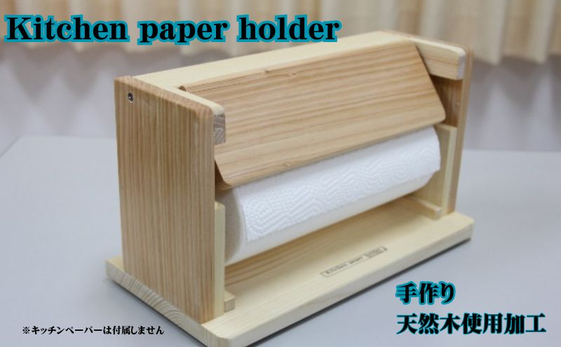 Kitchen paper holder 手作り