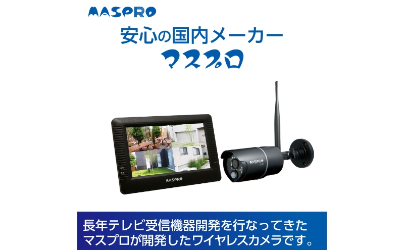 防犯カメラ モニター＆ワイヤレスHD カメラセット EP2WCFM（7インチ） 防犯 カメラ 電化製品 セキュリティー センサー 録画