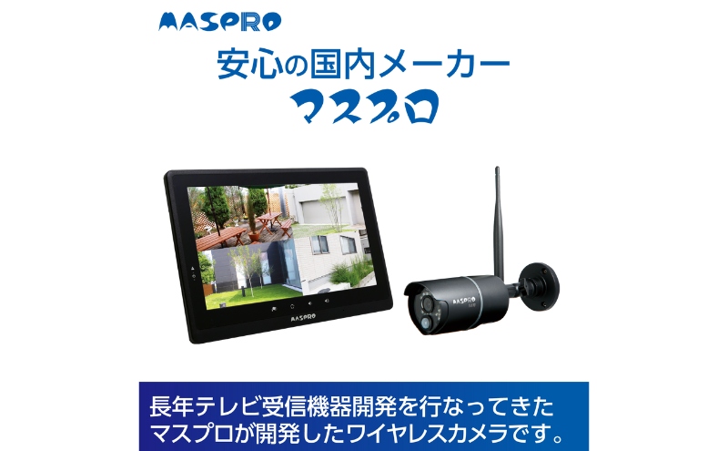 防犯カメラ モニター＆ワイヤレスHD カメラセット EP2WCFL（10.1インチ）防犯 カメラ 電化製品 セキュリティー センサー 録画