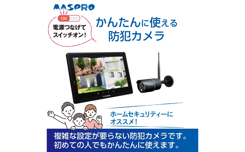 防犯カメラ モニター＆ワイヤレスHD カメラセット EP2WCFL（10.1インチ）防犯 カメラ 電化製品 セキュリティー センサー 録画