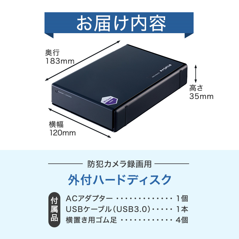 防犯カメラ 録画用 外付ハードディスク 2TB 防犯 カメラ 電化製品 セキュリティー LED 録画 テレビ 