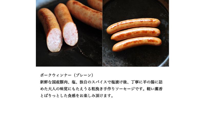 ソーセージ 山盛り セット 6種 シャルキュトゥリ・コイデ ウィンナー ウインナー ハム 肉 お肉 豚 食べ比べ