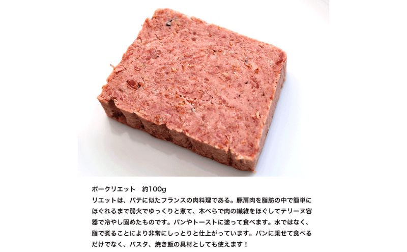 テリーヌ ＆ ソーセージ シャルキュトゥリ・コイデ ウィンナー ウインナー 肉 お肉 豚 セット