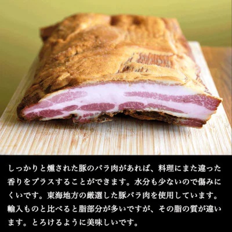 燻製 セット ベーコン ロースハム 鴨スモーク 砂肝スモーク ソフトサラミ スモーク 肉 お肉 豚肉 燻製肉 ロース ハム 鴨 鴨肉 砂肝 サラミ スライス 詰め合わせ ギフト プレゼント 贈答 おつまみ お酒のおつまみ 冷蔵 冷蔵配送 愛知 愛知県 日進市