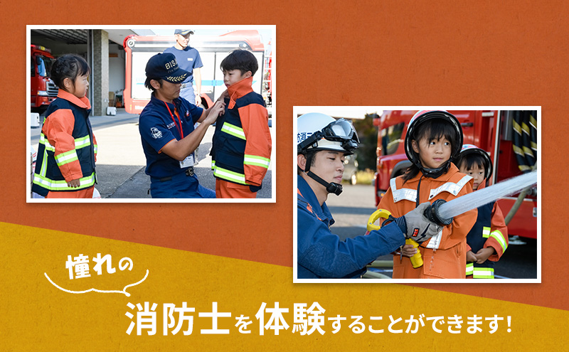 【2025年8月8日（金）開催分】ファイヤーアドベンチャー 尾三消防本部 日進消防署(2) 体験 消防体験 消防士 ロープ渡過 愛知 日進市