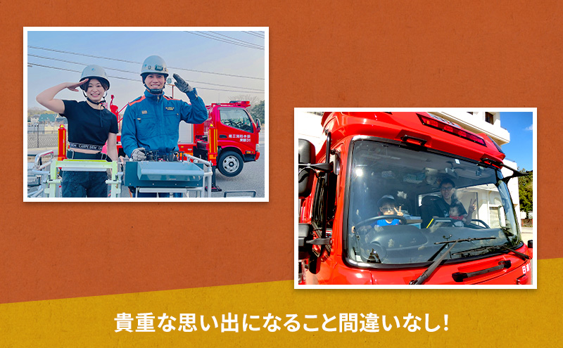 2025年8月8日（金）開催分】ファイヤーアドベンチャー 尾三消防本部