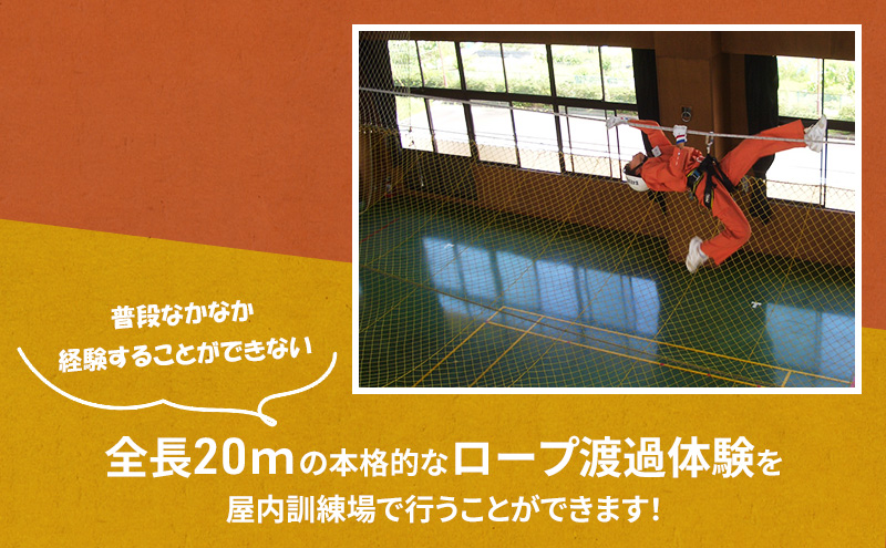 【2025年8月8日（金）開催分】ファイヤーアドベンチャー 尾三消防本部 日進消防署(2) 体験 消防体験 消防士 ロープ渡過 愛知 日進市