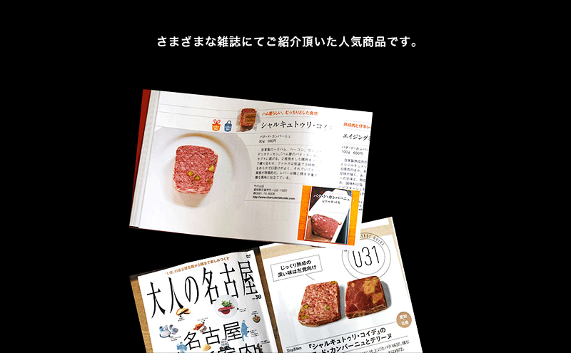 パテ パテドカンパーニュ 約390g 約130g×3p 肉 豚肉 国産豚肉 レバー 玉ねぎ コンフィ ブイヨン 加工肉 加工品 加工食品 おつまみ お酒のおつまみ お取り寄せ グランプリ 冷凍 冷凍配送 愛知 愛知県 日進市
