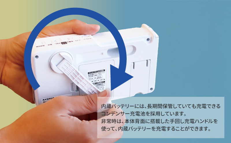 テレビ ラジオ 手回し充電 手回し 充電 持ち運び 非常時 災害時 災害 防災ラジオ アウトドア キャンプ ハンドル ワンセグテレビ AM FM 単3電池 電池 ACアダプター モバイルバッテリー LEDライト サイレン スマホ充電 多機能 愛知 愛知県 日進市