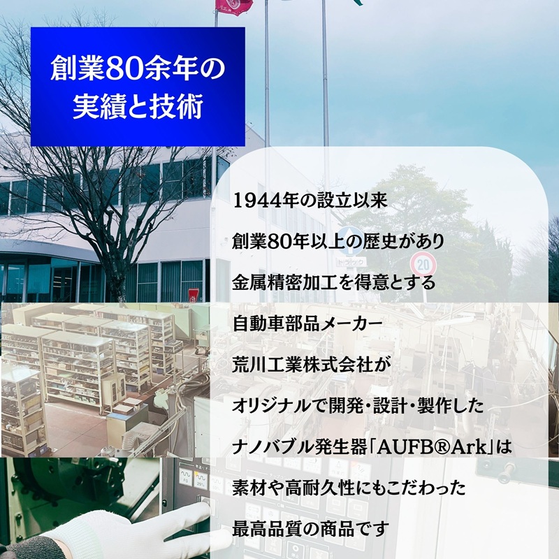メディアに紹介されました! キッチン蛇口用ナノバブル発生器 AUFB ナノバブル 発生器 キッチン用 キッチン水栓 蛇口 蛇口用 キッチン用品 キッチン用設備