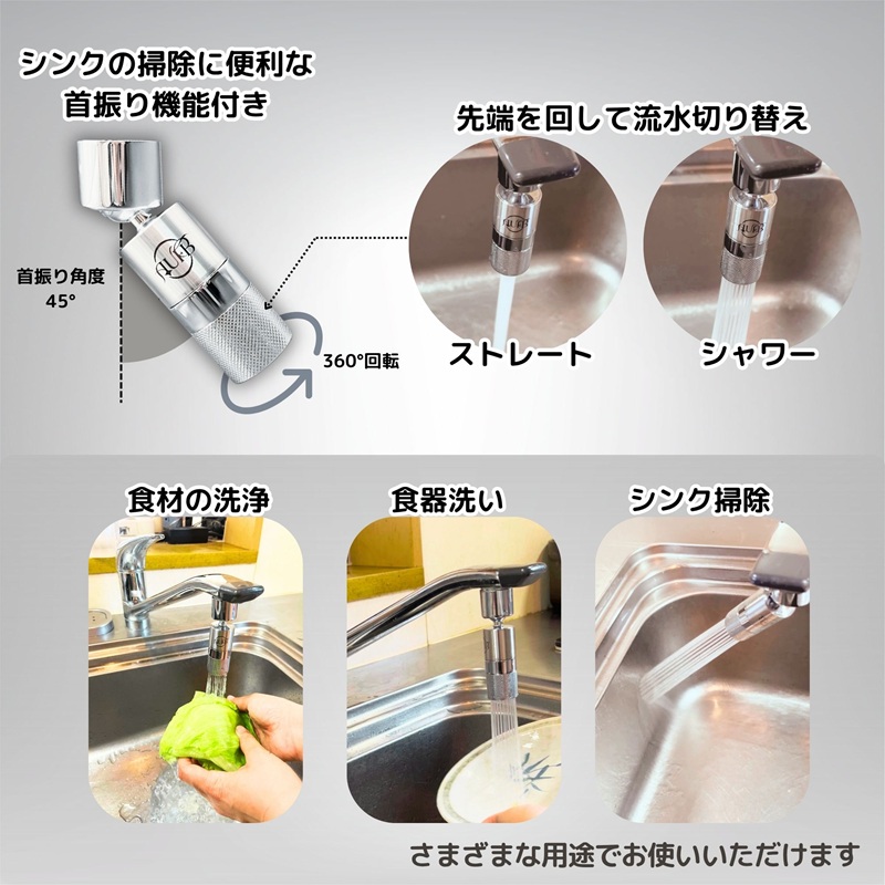 メディアに紹介されました! キッチン蛇口用ナノバブル発生器 AUFB ナノバブル 発生器 キッチン用 キッチン水栓 蛇口 蛇口用 キッチン用品 キッチン用設備